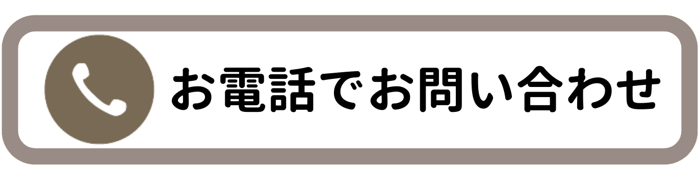 電話をかける